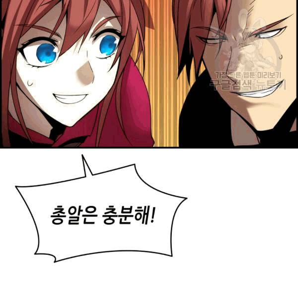 닳고닳은 뉴비 22화 73