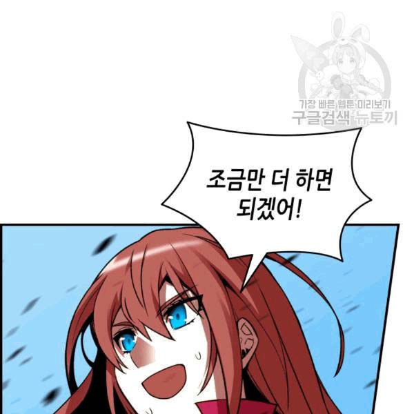 닳고닳은 뉴비 22화 76