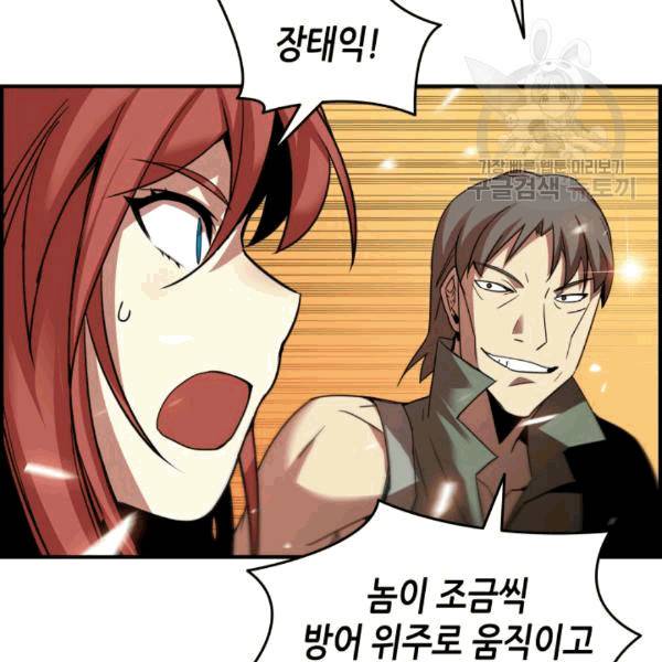 닳고닳은 뉴비 22화 78
