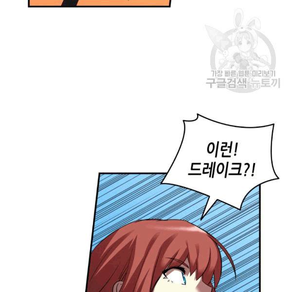 닳고닳은 뉴비 22화 85