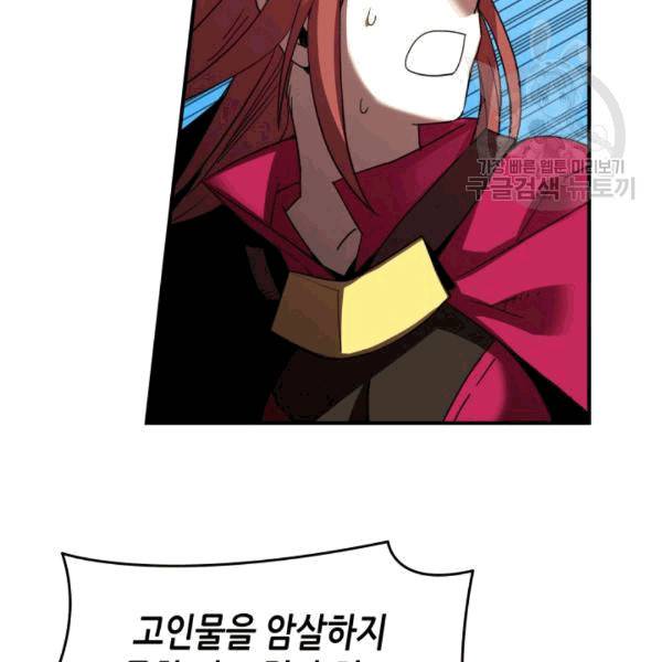 닳고닳은 뉴비 22화 86
