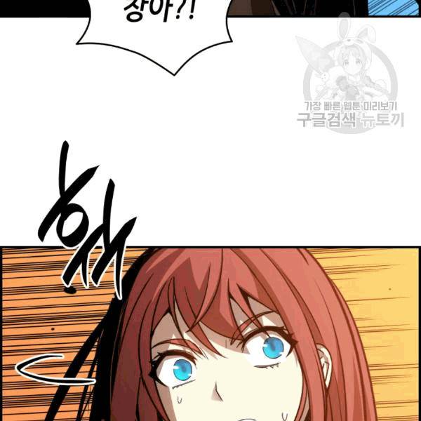 닳고닳은 뉴비 22화 90