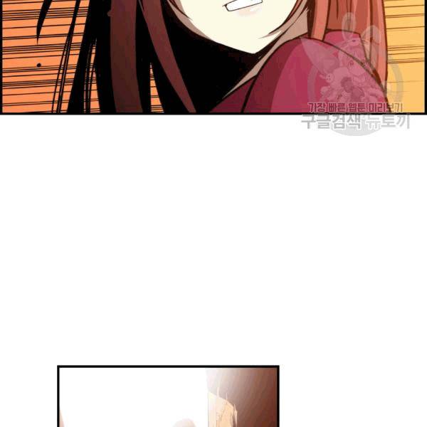 닳고닳은 뉴비 22화 91