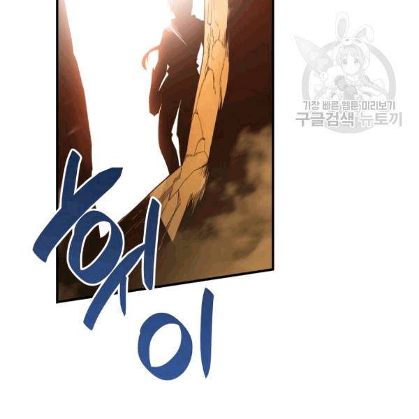 닳고닳은 뉴비 22화 92