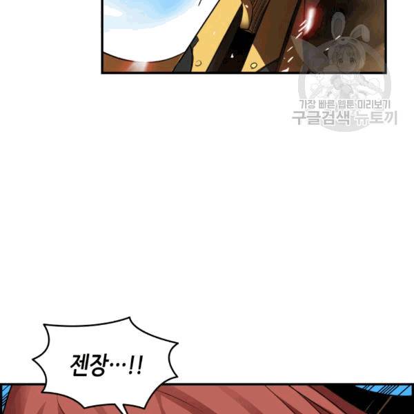 닳고닳은 뉴비 22화 94