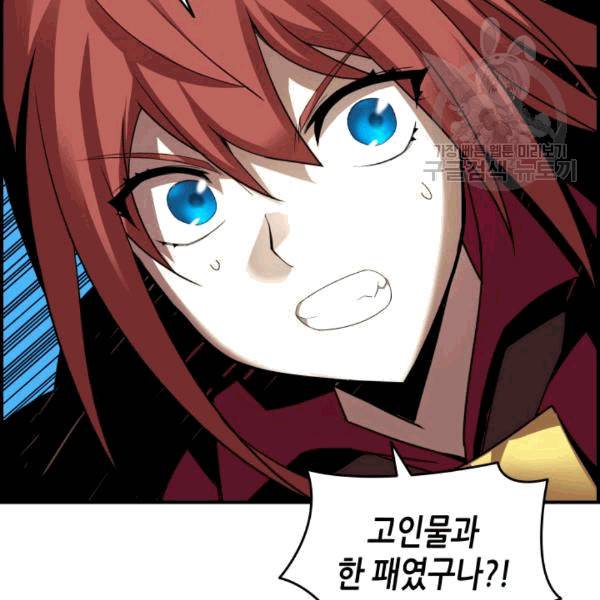 닳고닳은 뉴비 22화 95