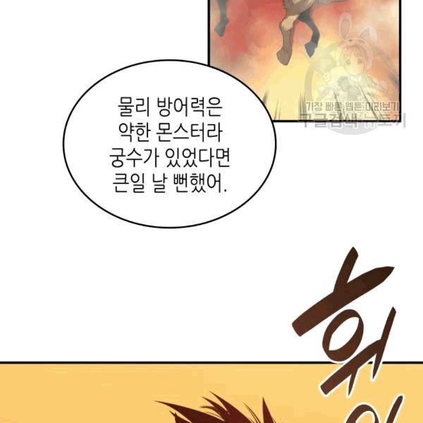 닳고닳은 뉴비 22화 104