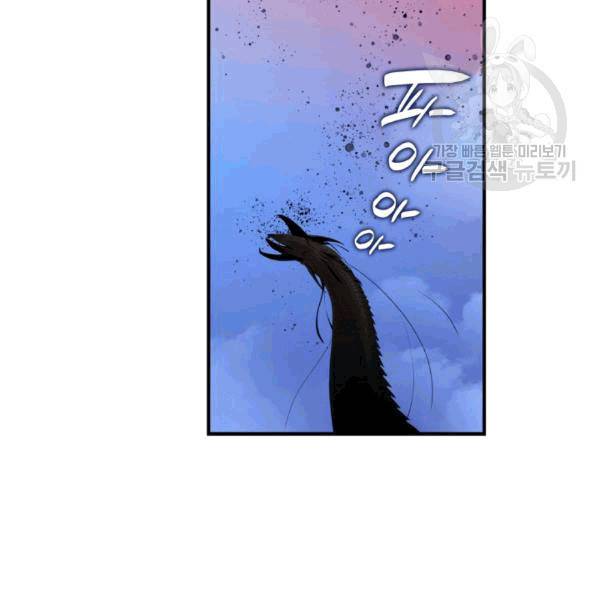 닳고닳은 뉴비 22화 116