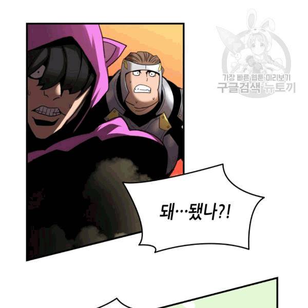 닳고닳은 뉴비 22화 119