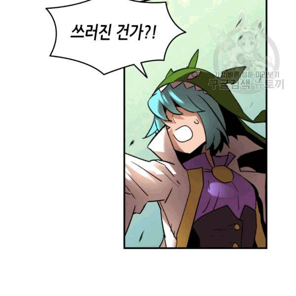닳고닳은 뉴비 22화 120