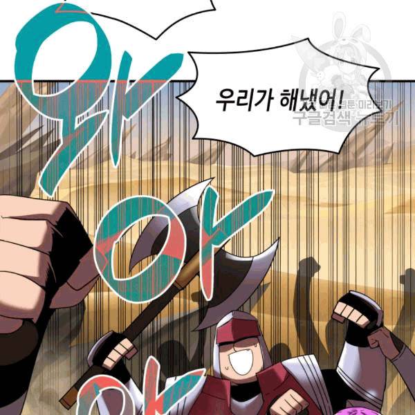 닳고닳은 뉴비 22화 122