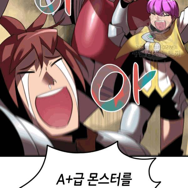 닳고닳은 뉴비 22화 123