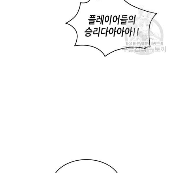 닳고닳은 뉴비 22화 125