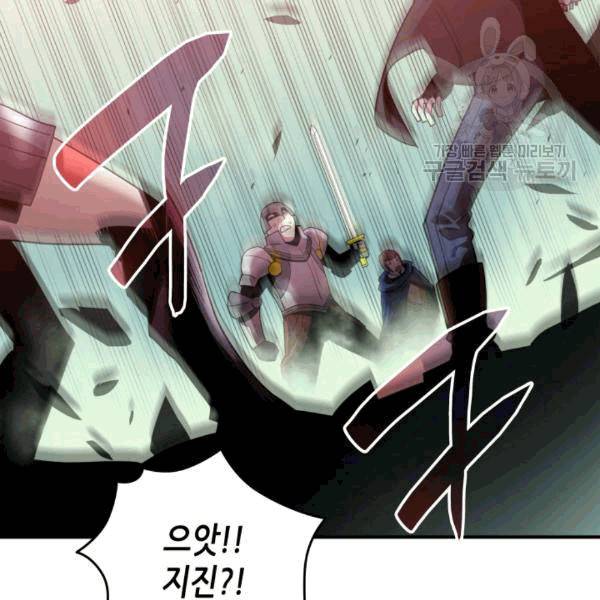닳고닳은 뉴비 22화 127
