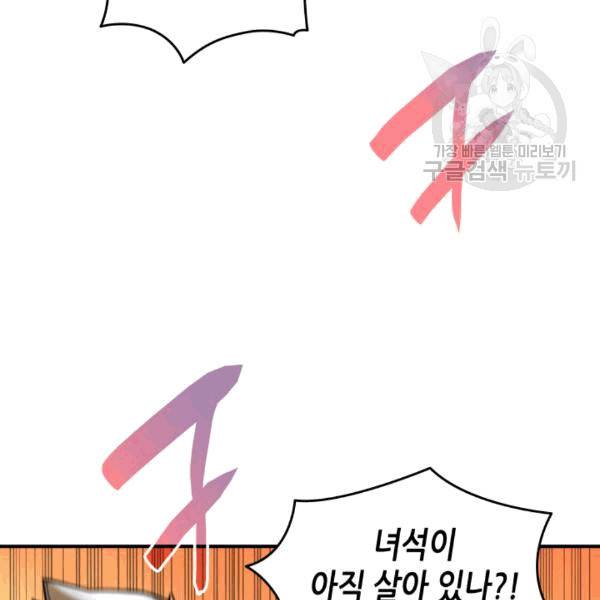닳고닳은 뉴비 22화 128