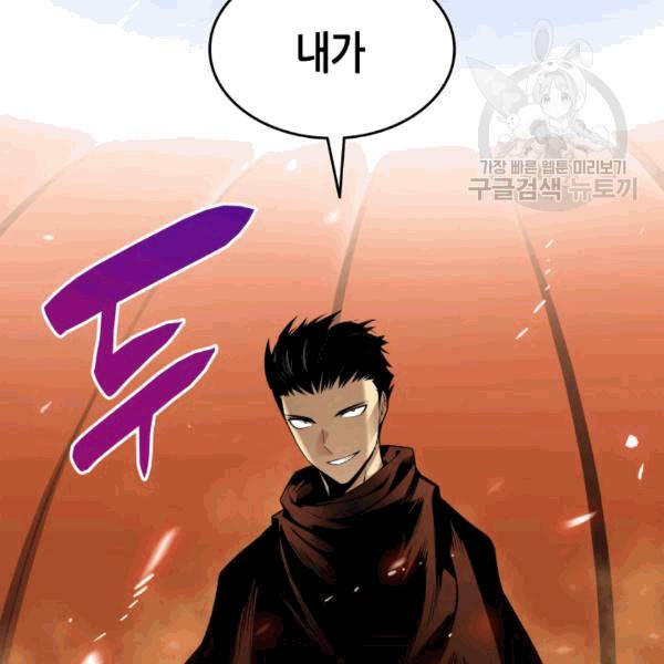닳고닳은 뉴비 22화 134