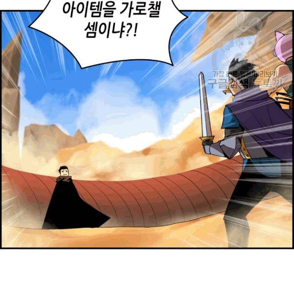 닳고닳은 뉴비 22화 138