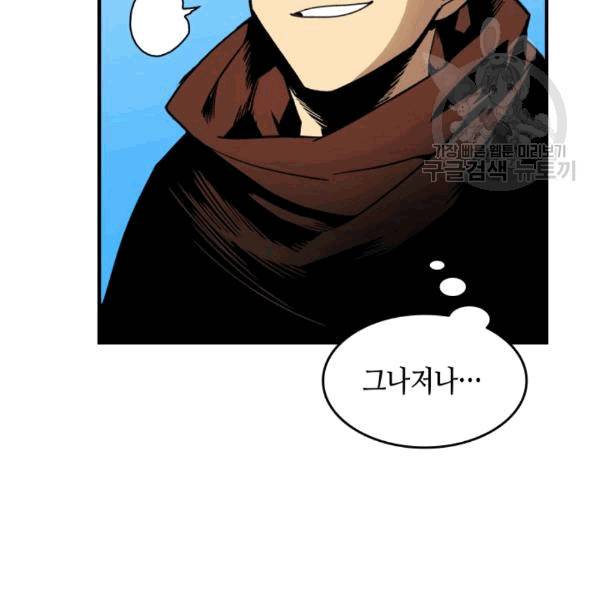 닳고닳은 뉴비 22화 140
