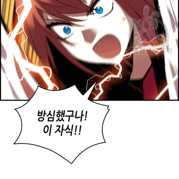 닳고닳은 뉴비 22화 149