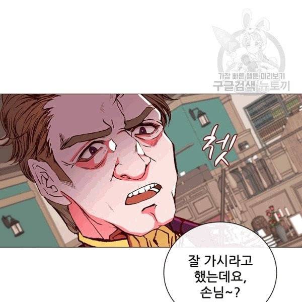 못난이 공녀가 되었습니다 19화 5