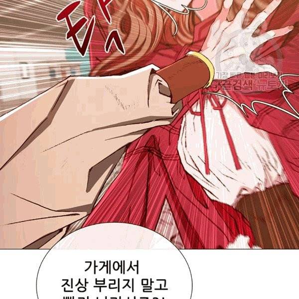 못난이 공녀가 되었습니다 19화 7