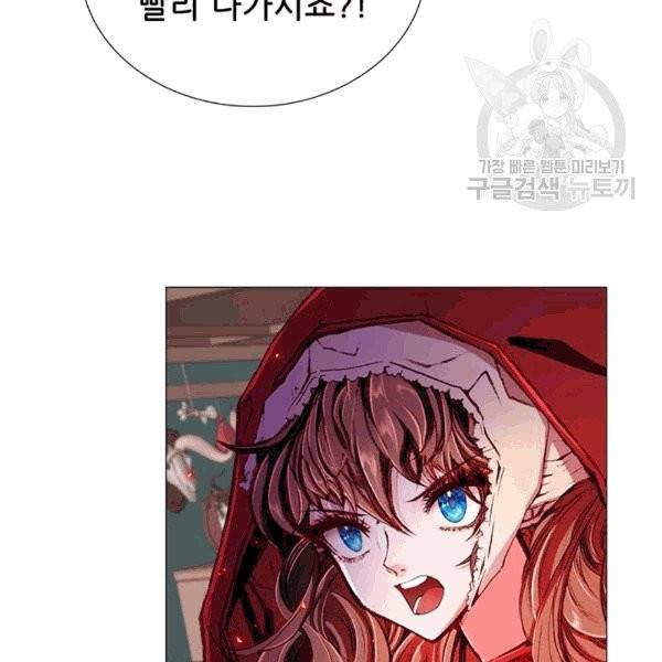 못난이 공녀가 되었습니다 19화 8
