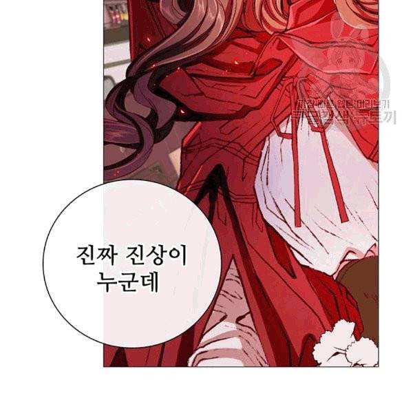 못난이 공녀가 되었습니다 19화 9