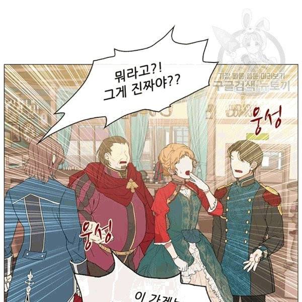 못난이 공녀가 되었습니다 19화 13