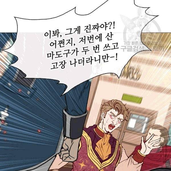 못난이 공녀가 되었습니다 19화 28