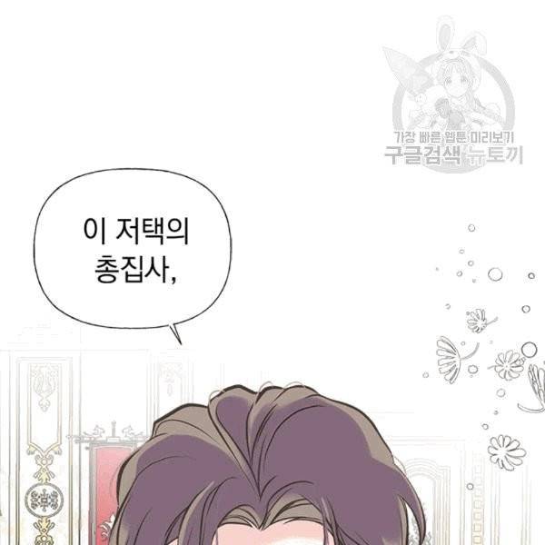 언니가 남자 주인공을 주워 왔다 35화 4