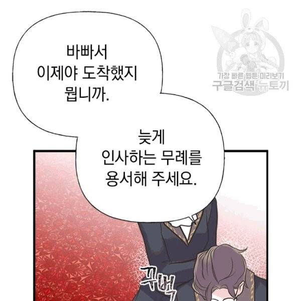 언니가 남자 주인공을 주워 왔다 35화 13