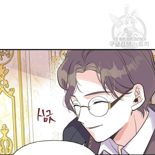 언니가 남자 주인공을 주워 왔다 35화 15