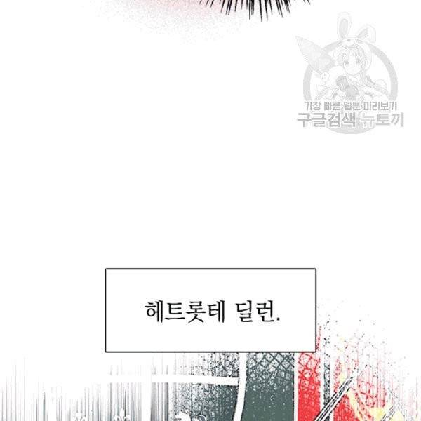 언니가 남자 주인공을 주워 왔다 35화 19