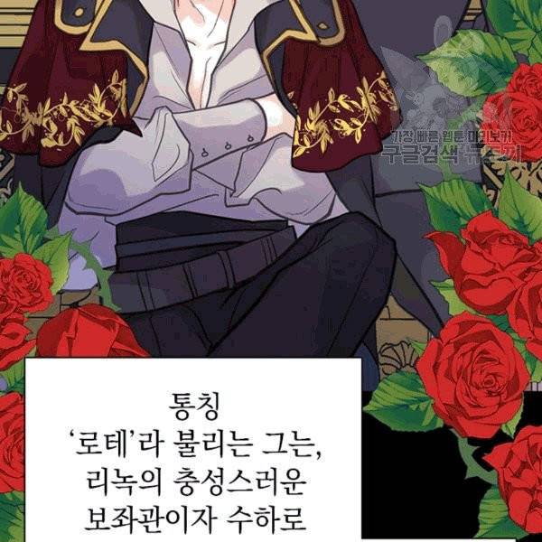 언니가 남자 주인공을 주워 왔다 35화 21