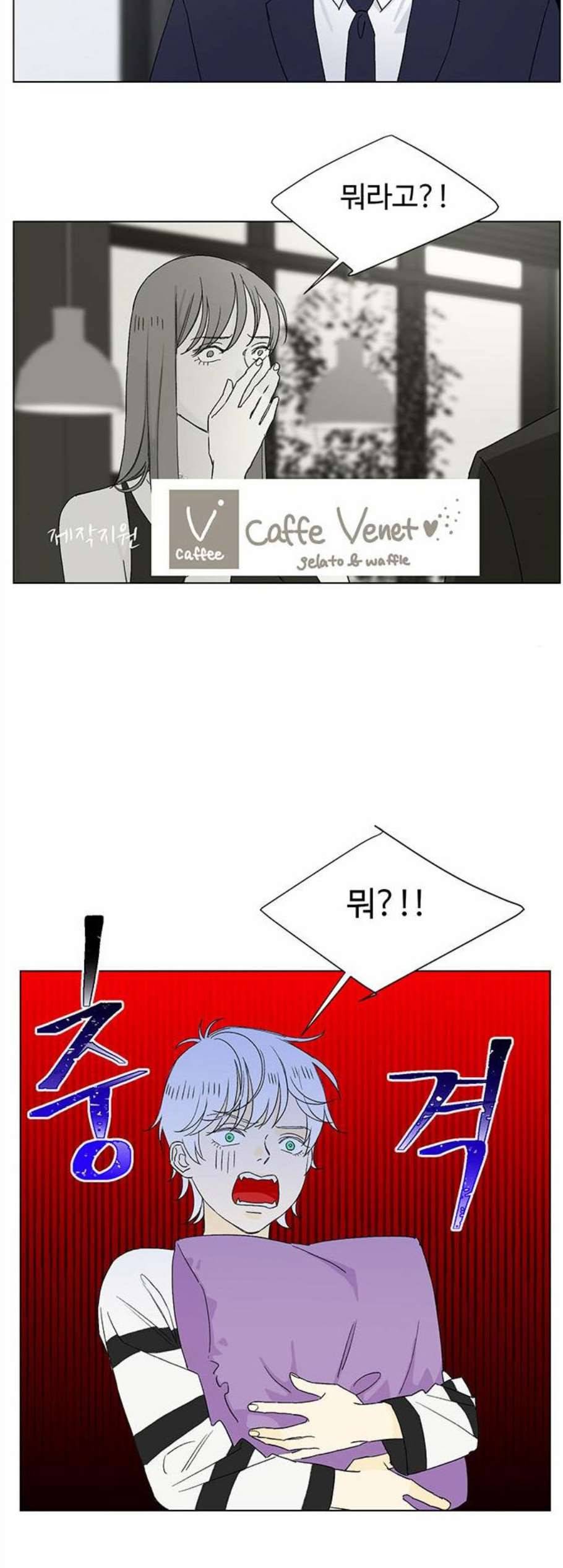 백호랑 35화 2