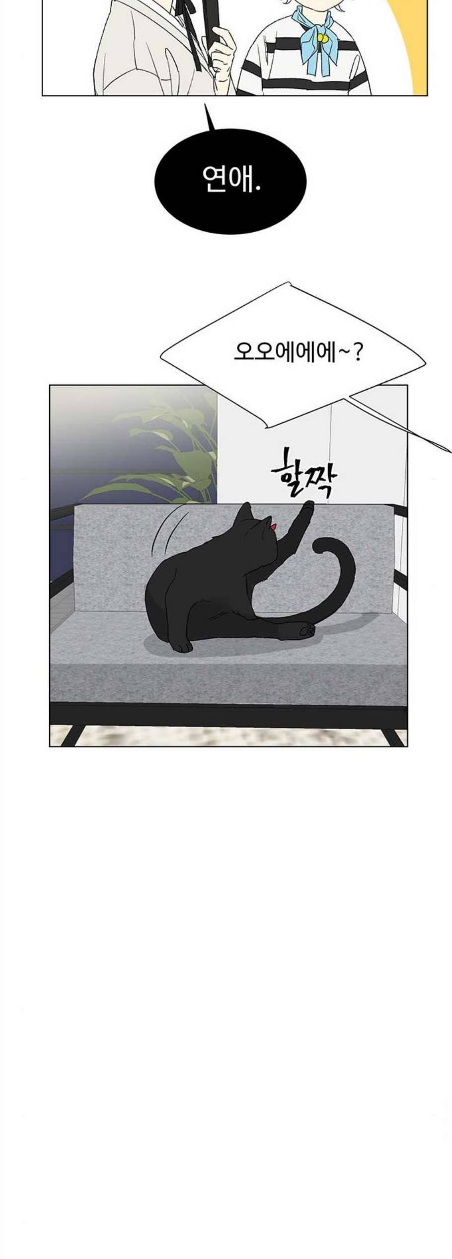 백호랑 35화 6