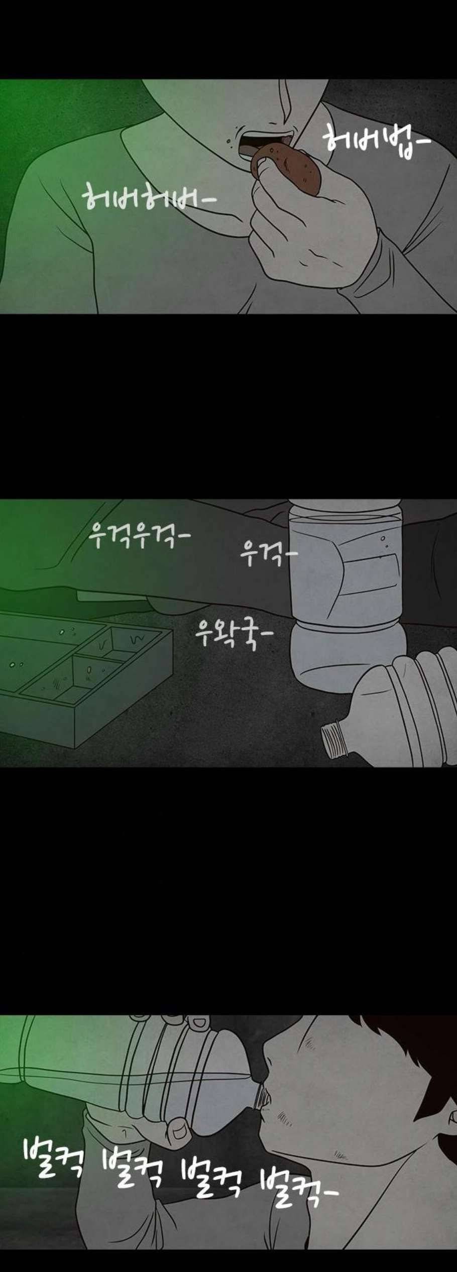 파이게임 27화 2