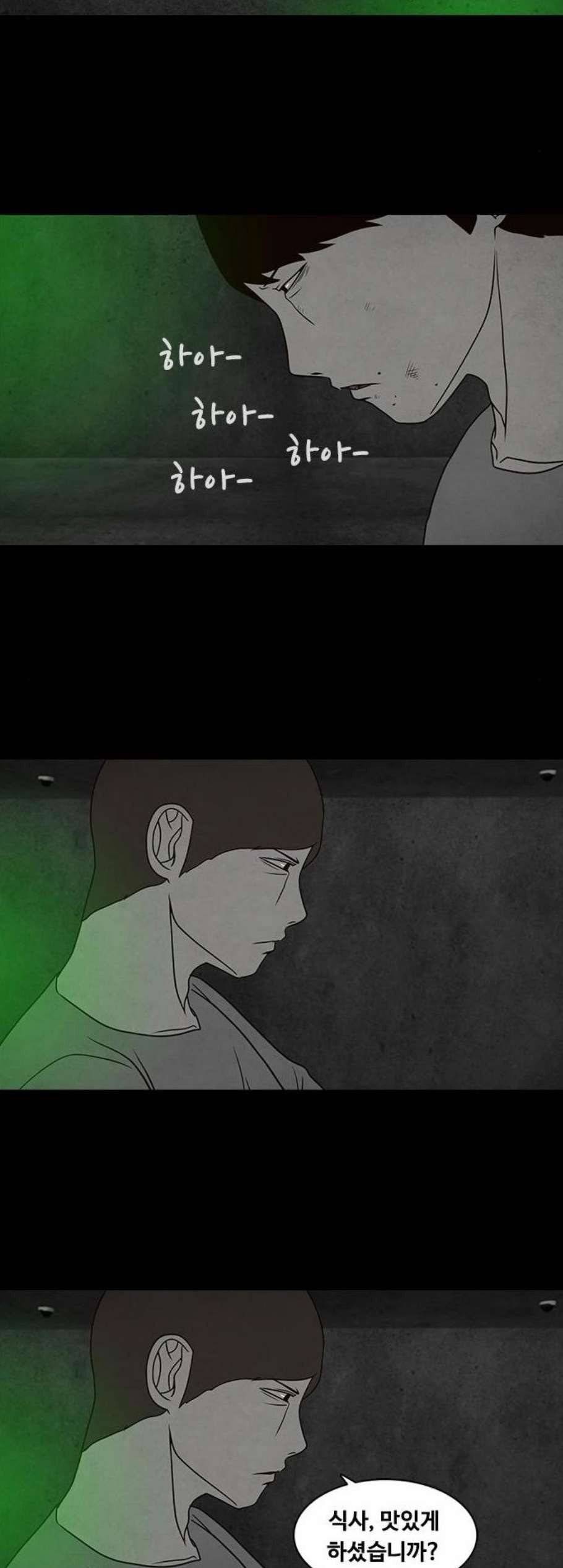 파이게임 27화 4