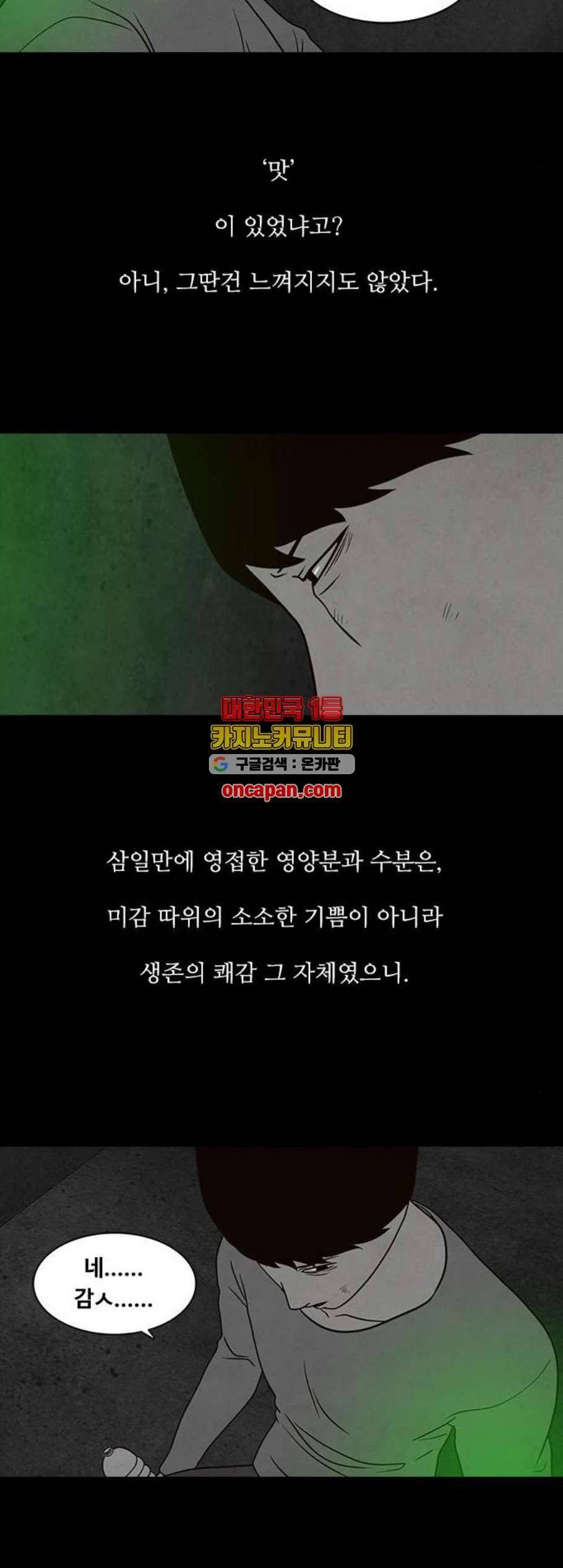 파이게임 27화 5