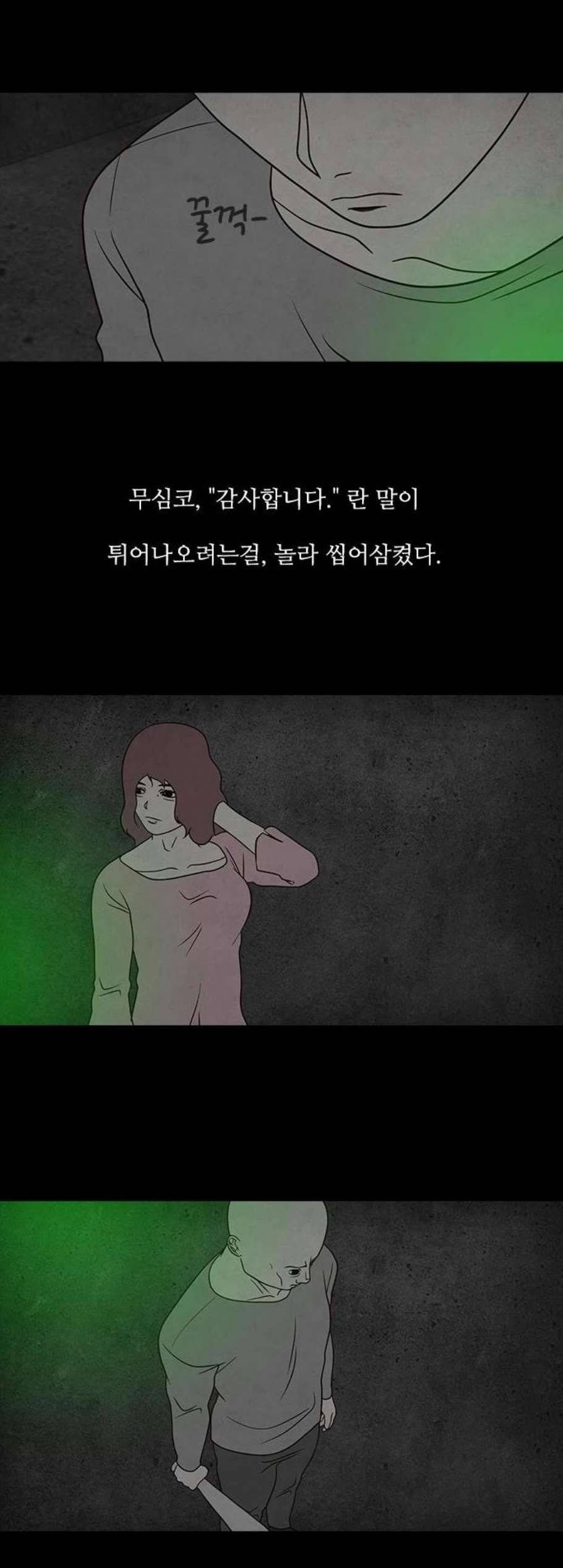 파이게임 27화 6