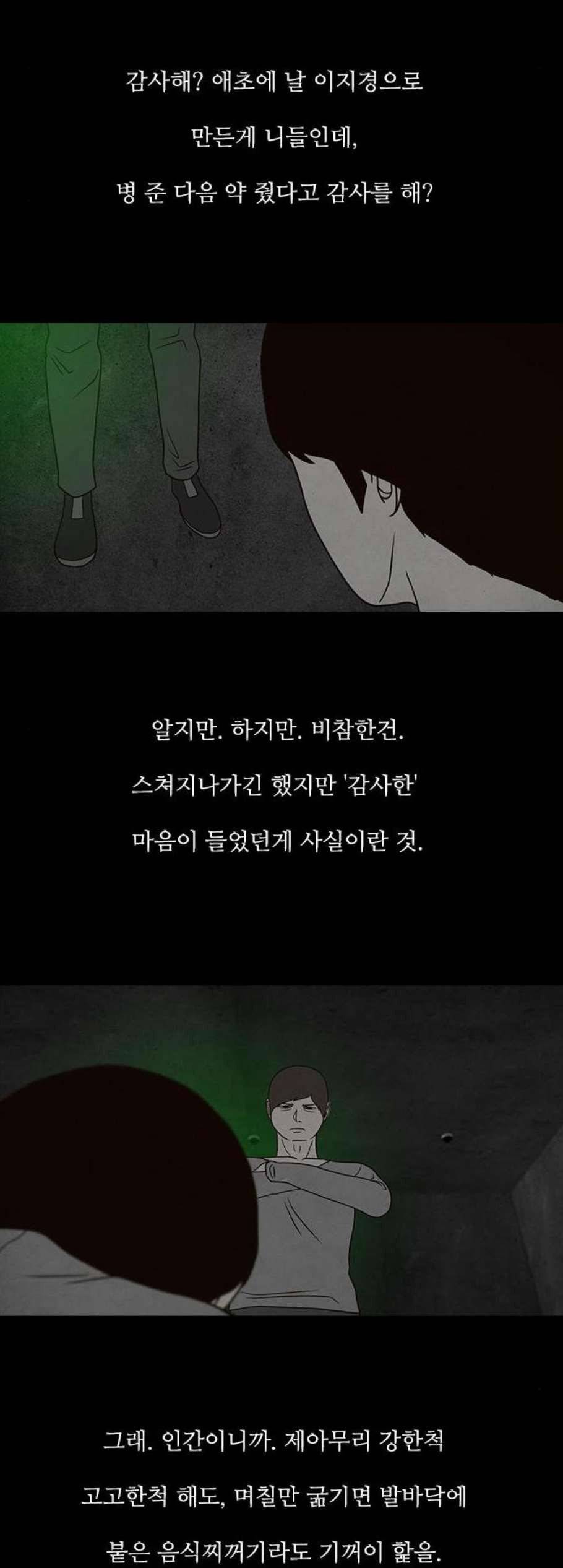 파이게임 27화 7