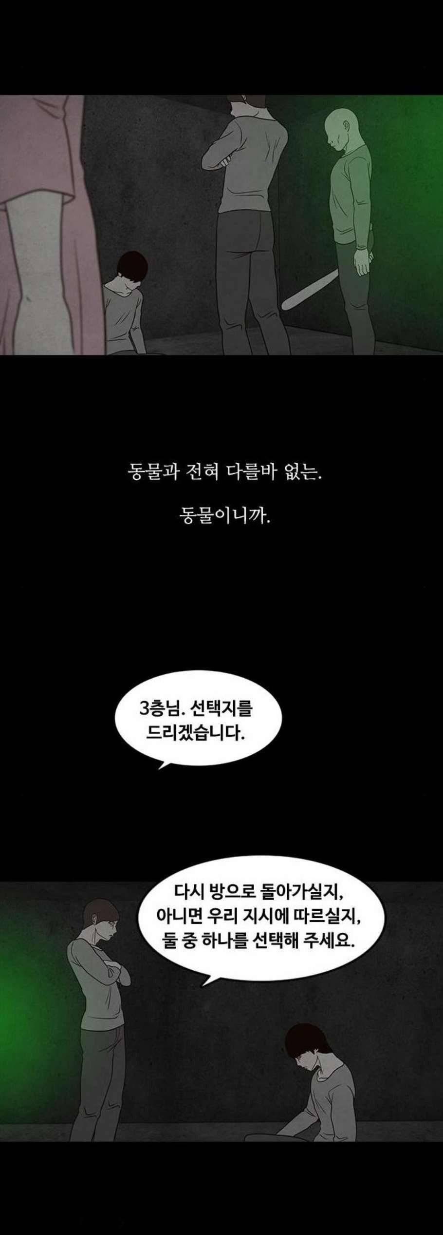 파이게임 27화 8