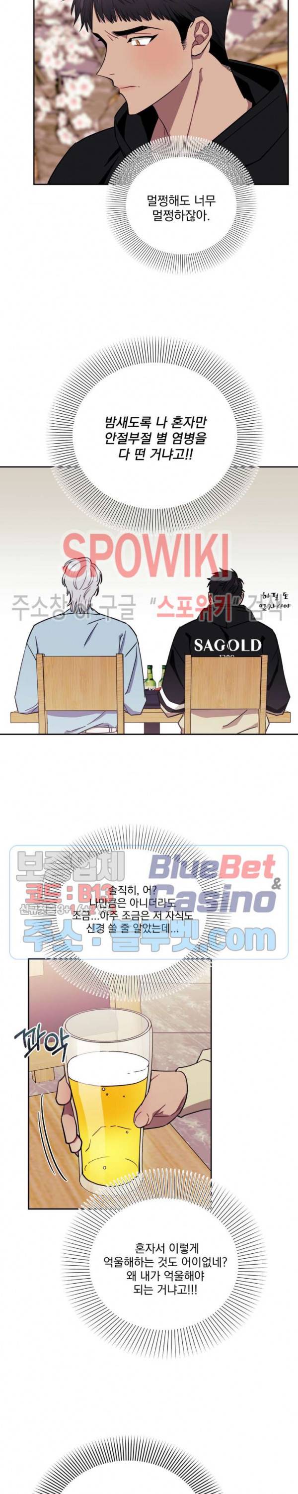 남보다 못한 사이 4화 3
