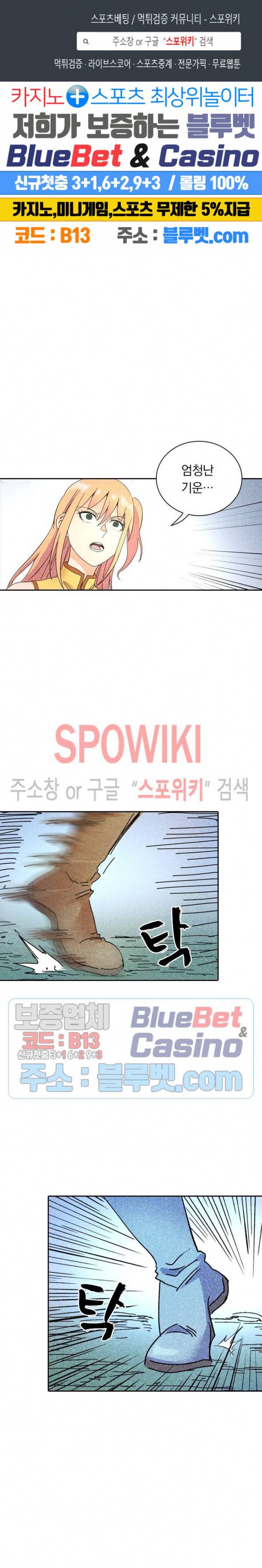 만계선종 331화 1