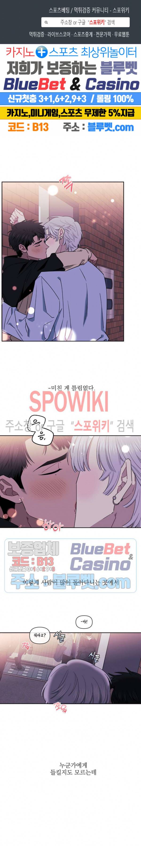 남보다 못한 사이 5화 1