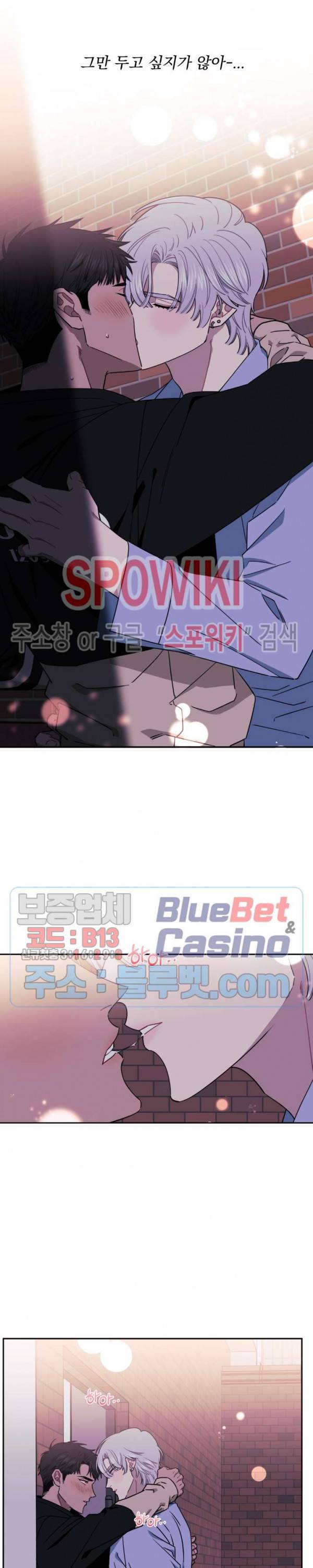 남보다 못한 사이 5화 2