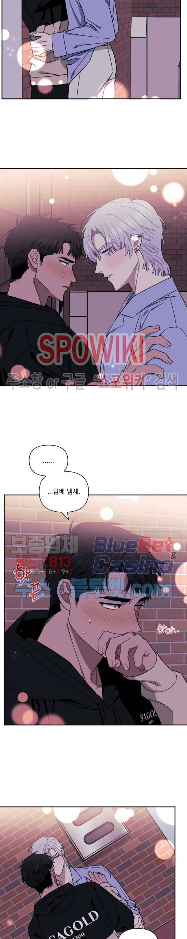 남보다 못한 사이 5화 3