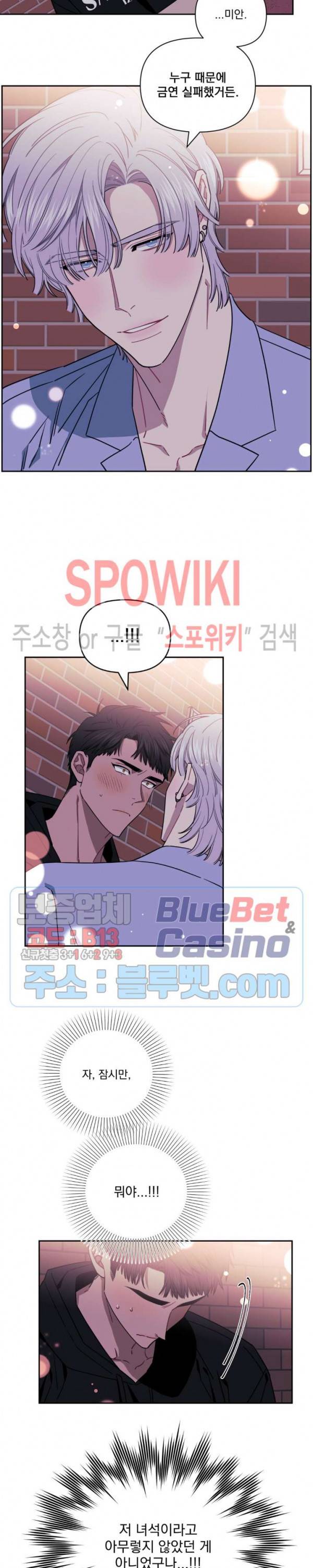 남보다 못한 사이 5화 4