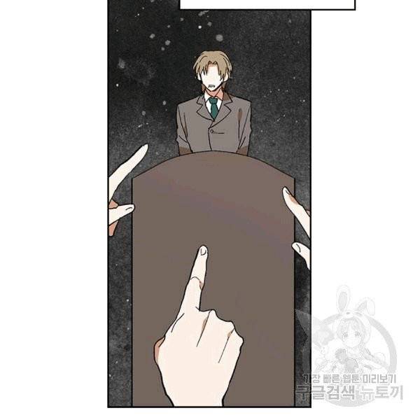 그녀가 공작저로 가야 했던 사정 144화 3