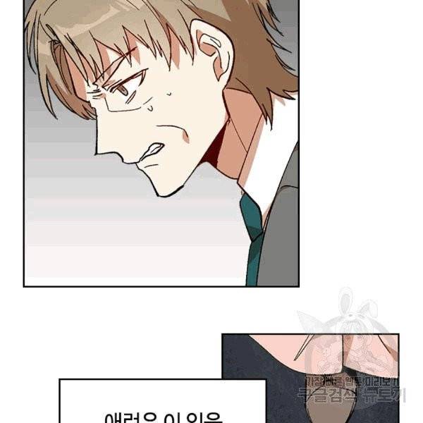 그녀가 공작저로 가야 했던 사정 144화 6